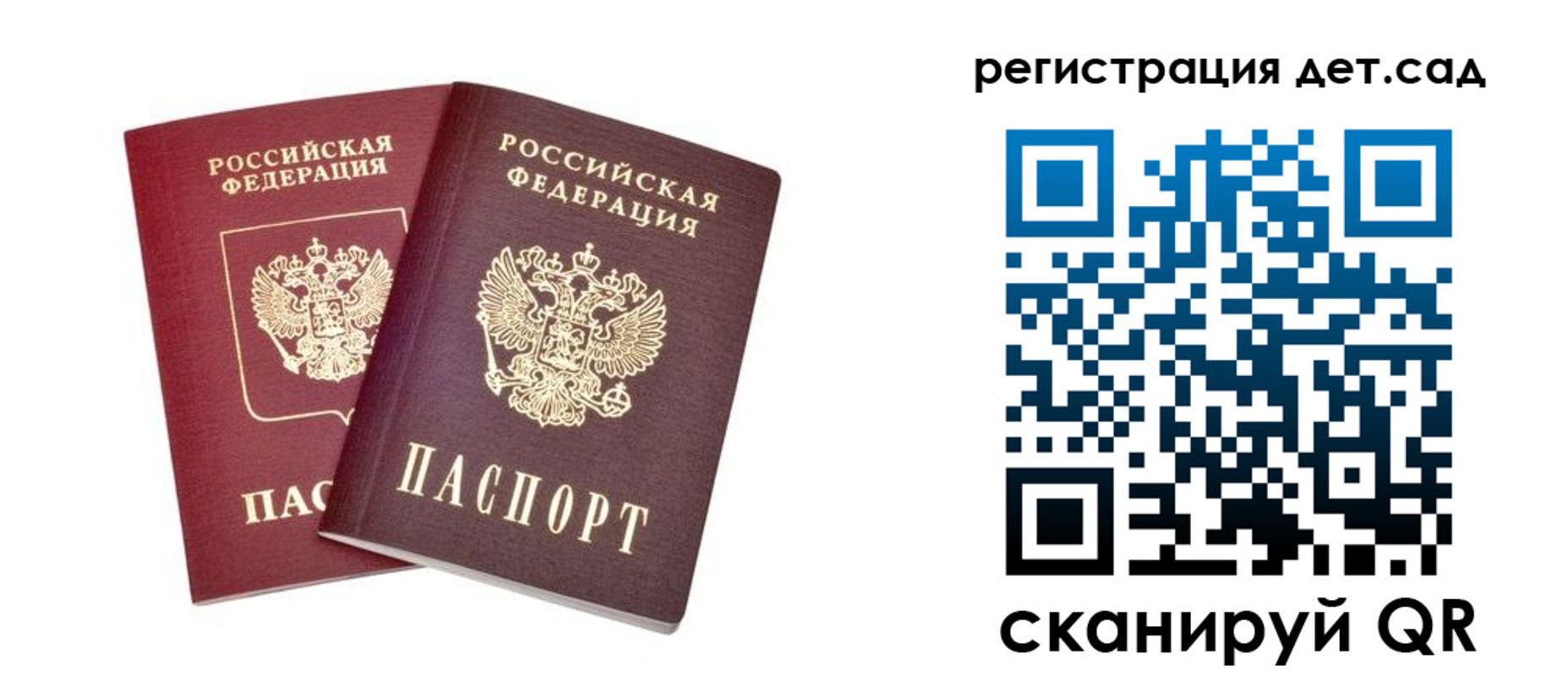 регистрация в ЕАО